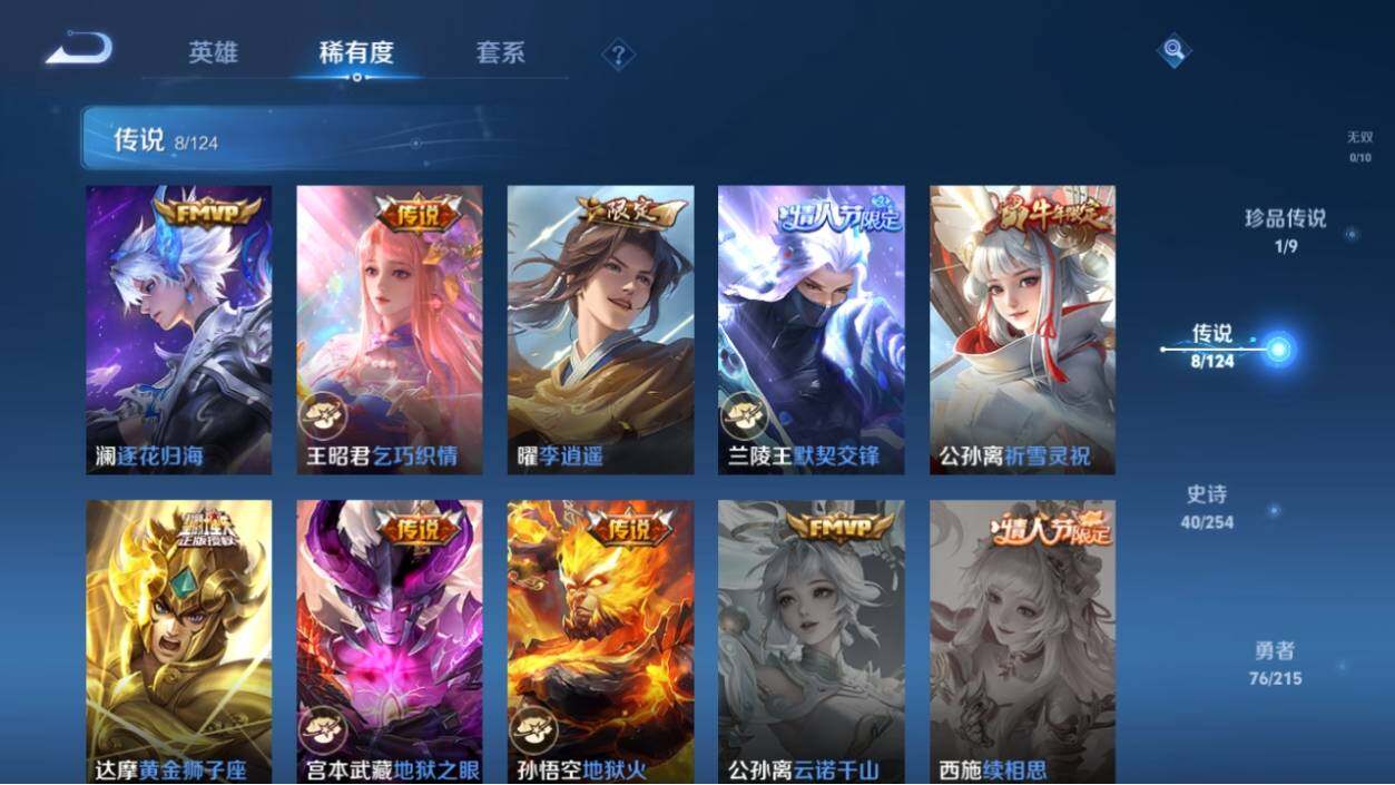 WZ033194793王者荣耀账号详情图10 WZ033194793王者荣耀账号详情图10