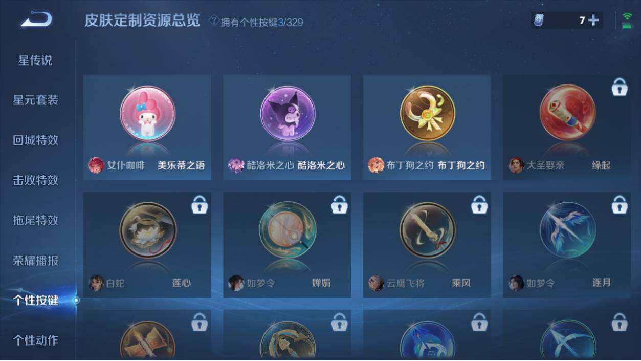 WZ033194793王者荣耀账号详情图13 WZ033194793王者荣耀账号详情图13