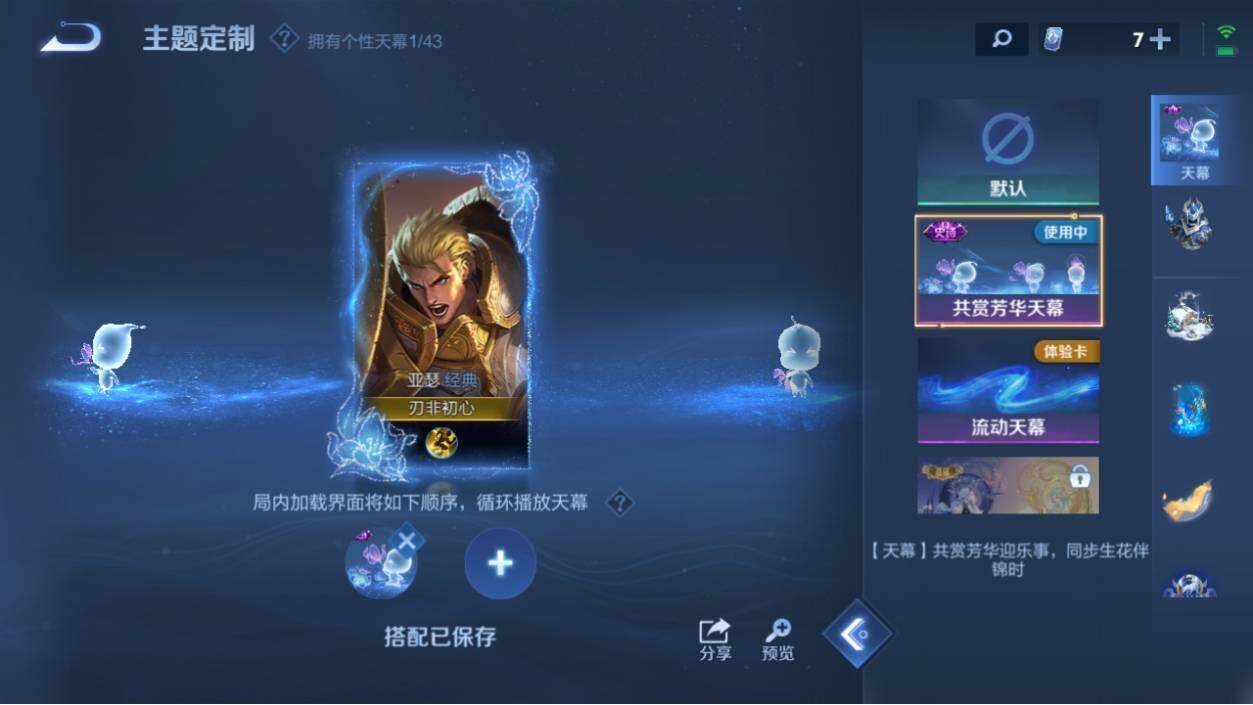 WZ033194793王者荣耀账号详情图14 WZ033194793王者荣耀账号详情图14