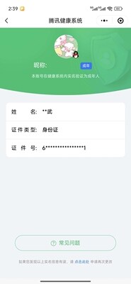 WZ033194831王者荣耀账号详情图6 WZ033194831王者荣耀账号详情图6