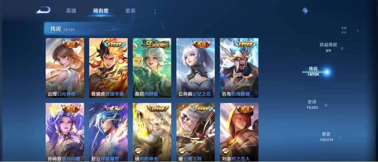 WZ033194831王者荣耀账号详情图12 WZ033194831王者荣耀账号详情图12