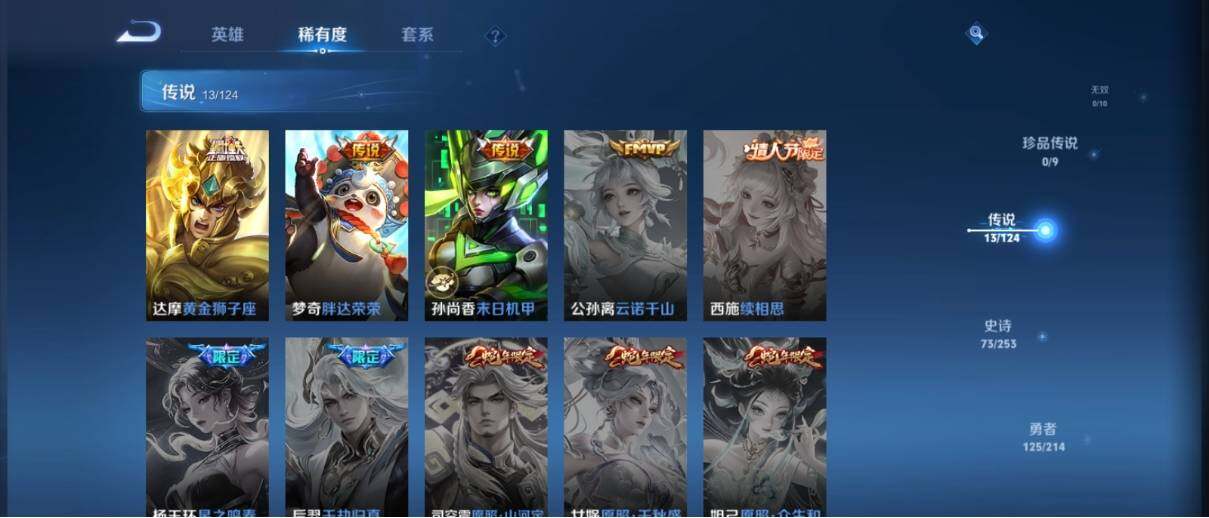 WZ033194831王者荣耀账号详情图13 WZ033194831王者荣耀账号详情图13