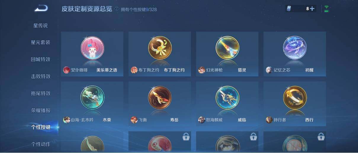 WZ033194831王者荣耀账号详情图18 WZ033194831王者荣耀账号详情图18