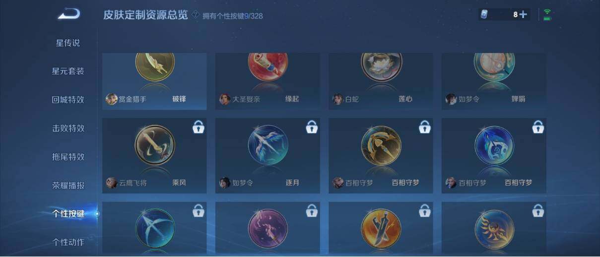 WZ033194831王者荣耀账号详情图19 WZ033194831王者荣耀账号详情图19