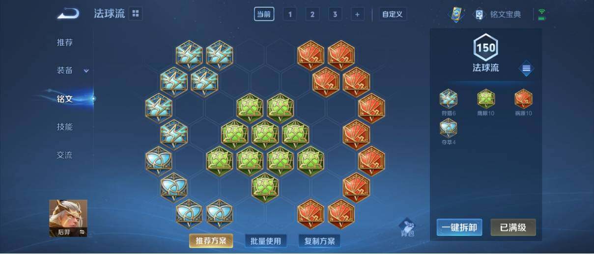 WZ033194831王者荣耀账号详情图20 WZ033194831王者荣耀账号详情图20