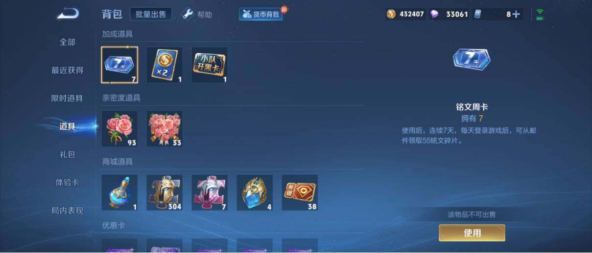 WZ033194831王者荣耀账号详情图22 WZ033194831王者荣耀账号详情图22