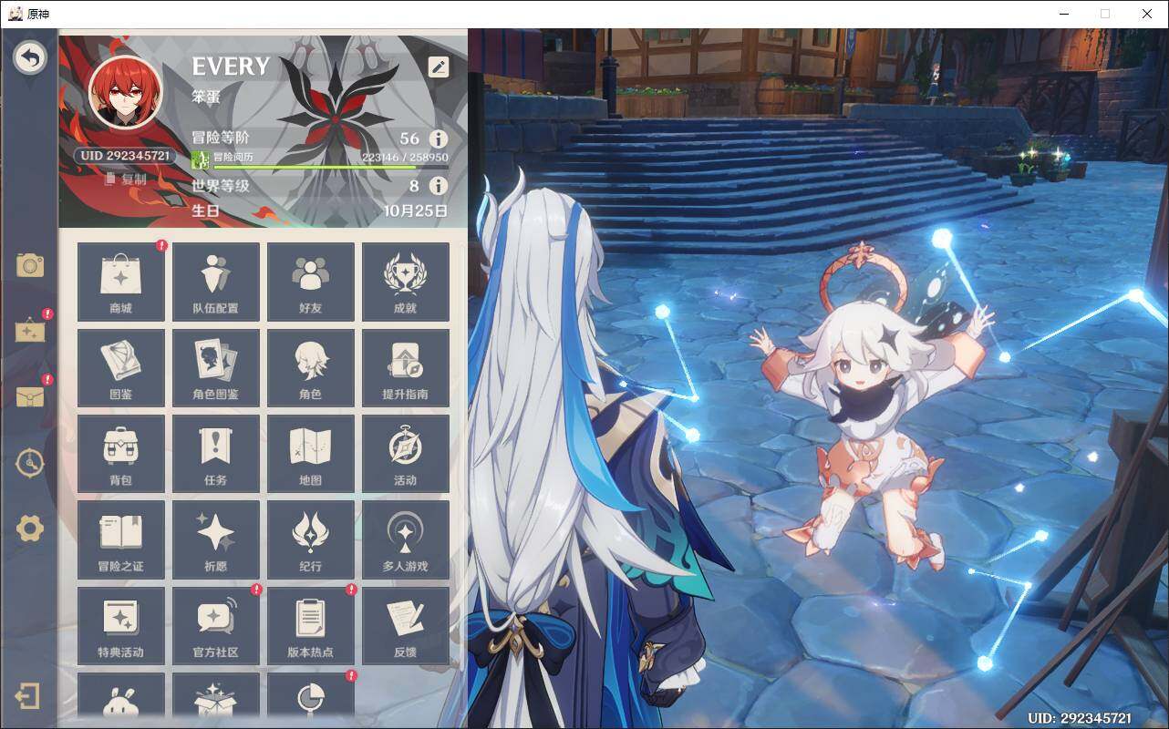 YSEY35442原神账号详情图4 YSEY35442原神账号详情图4