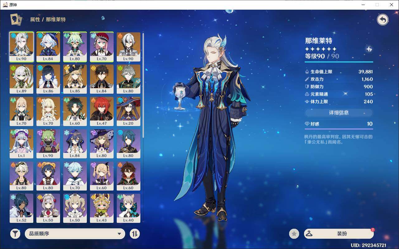 YSEY35442原神账号详情图5 YSEY35442原神账号详情图5