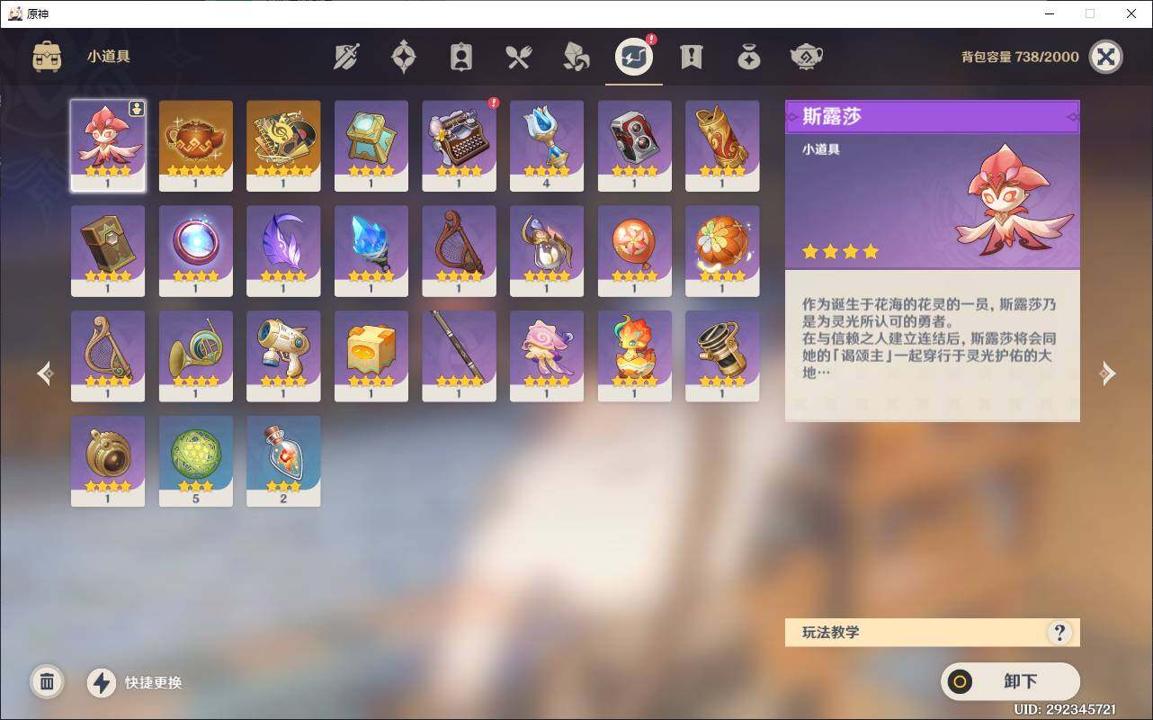 YSEY35442原神账号详情图8 YSEY35442原神账号详情图8