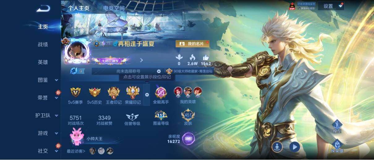 WZ033194755王者荣耀账号详情图10 WZ033194755王者荣耀账号详情图10