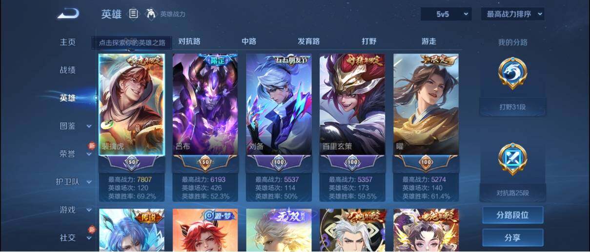 WZ033194755王者荣耀账号详情图11 WZ033194755王者荣耀账号详情图11