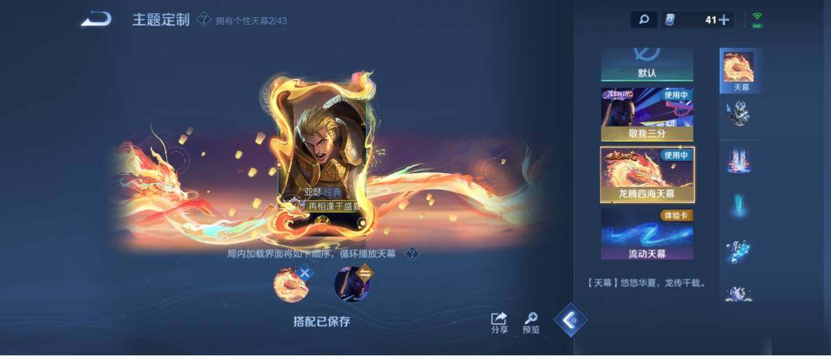 WZ033194755王者荣耀账号详情图16 WZ033194755王者荣耀账号详情图16