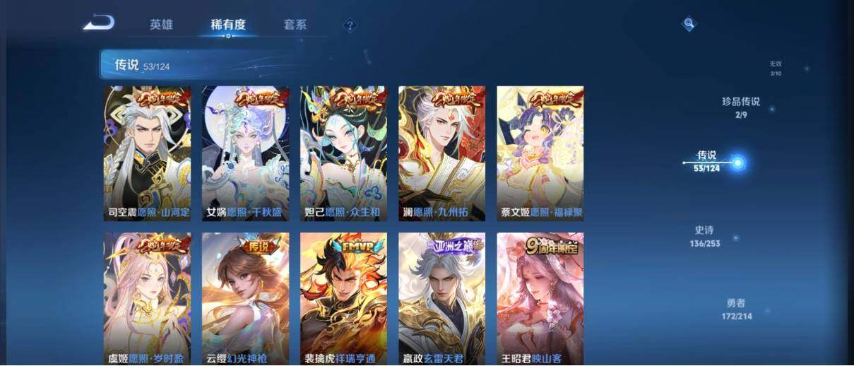 WZ033194755王者荣耀账号详情图17 WZ033194755王者荣耀账号详情图17