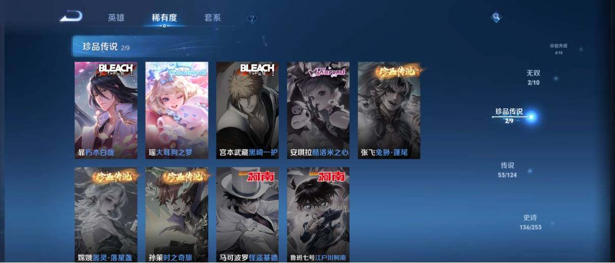 WZ033194755王者荣耀账号详情图18 WZ033194755王者荣耀账号详情图18