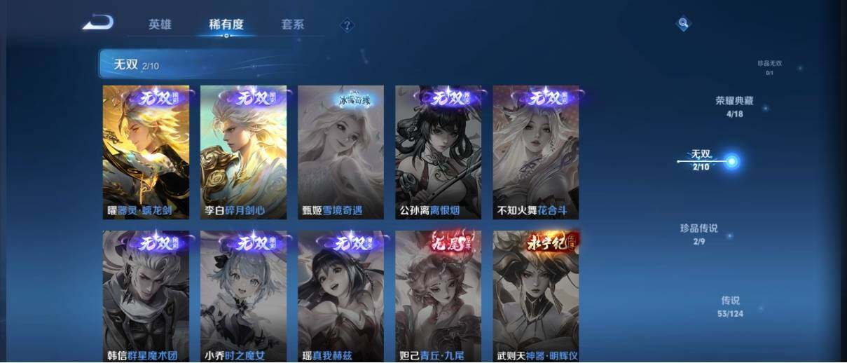 WZ033194755王者荣耀账号详情图19 WZ033194755王者荣耀账号详情图19