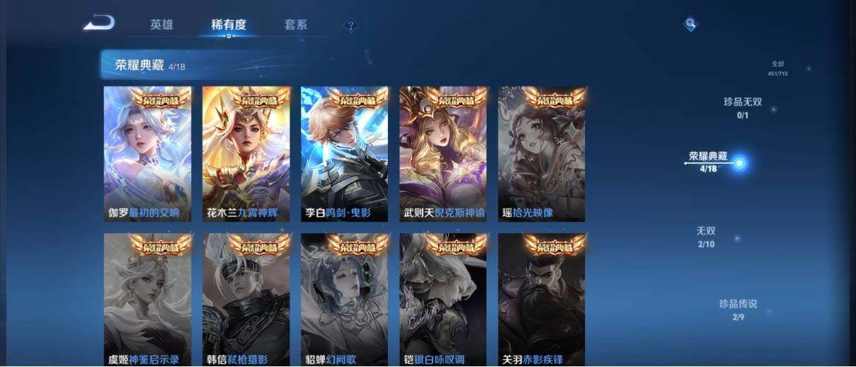 WZ033194755王者荣耀账号详情图20 WZ033194755王者荣耀账号详情图20