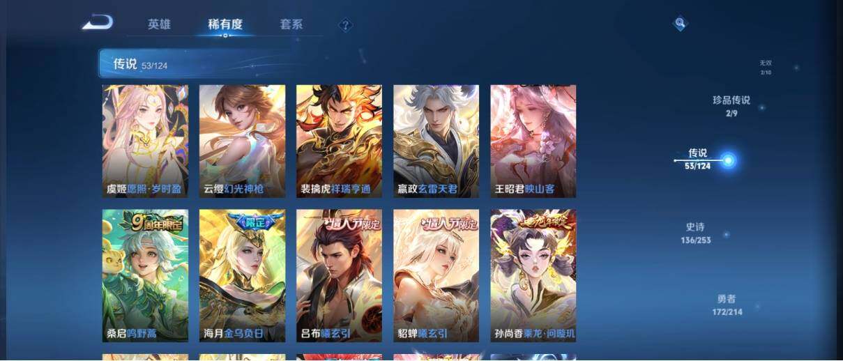 WZ033194755王者荣耀账号详情图21 WZ033194755王者荣耀账号详情图21