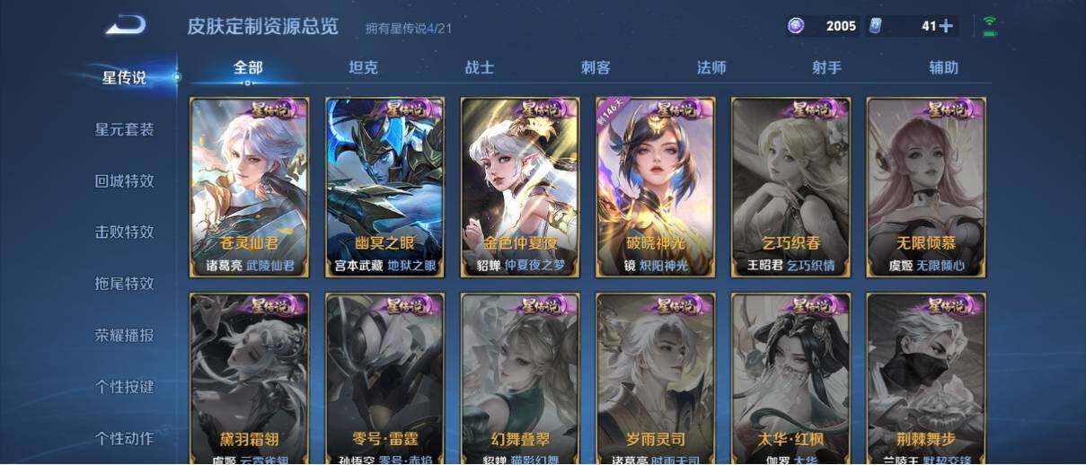 WZ033194755王者荣耀账号详情图22 WZ033194755王者荣耀账号详情图22