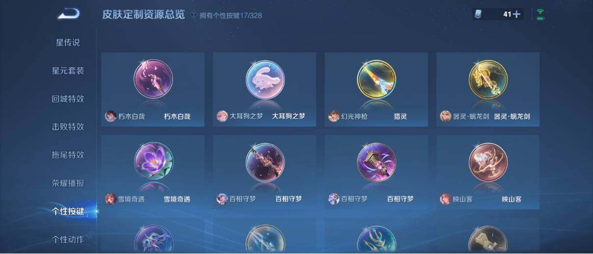 WZ033194755王者荣耀账号详情图23 WZ033194755王者荣耀账号详情图23