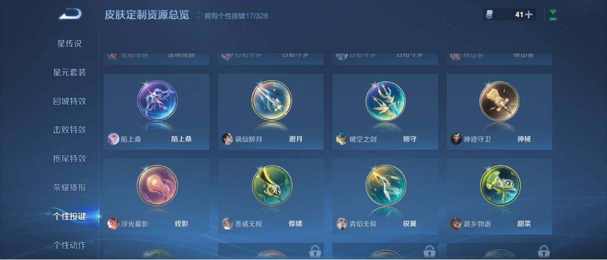 WZ033194755王者荣耀账号详情图24 WZ033194755王者荣耀账号详情图24