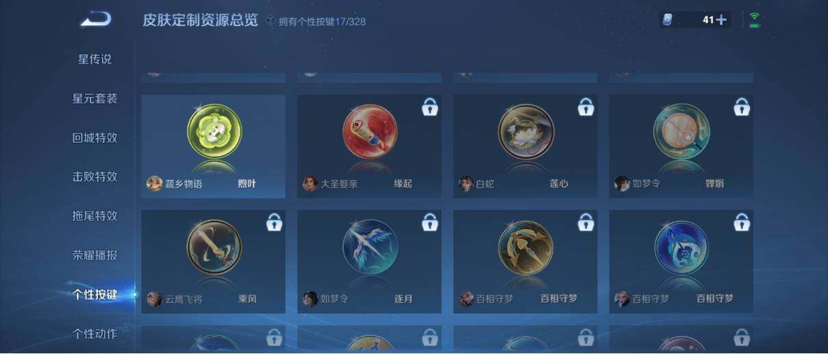 WZ033194755王者荣耀账号详情图25 WZ033194755王者荣耀账号详情图25
