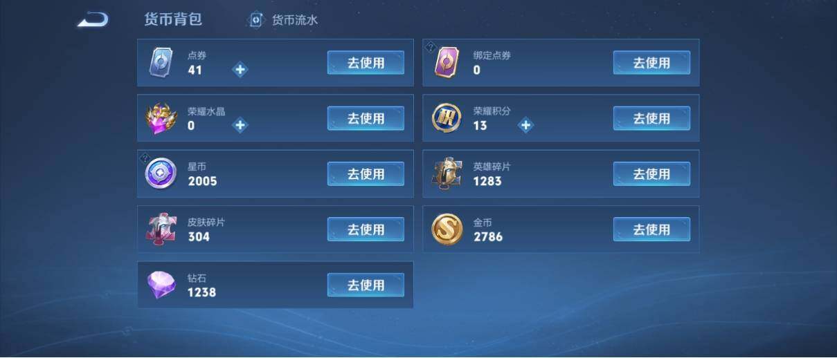 WZ033194755王者荣耀账号详情图29 WZ033194755王者荣耀账号详情图29