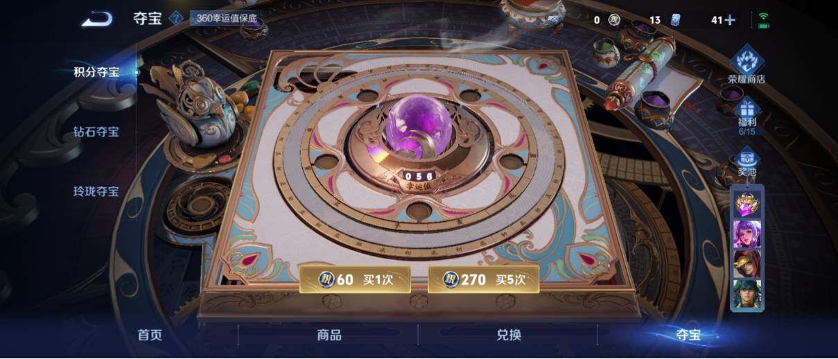 WZ033194755王者荣耀账号详情图30 WZ033194755王者荣耀账号详情图30