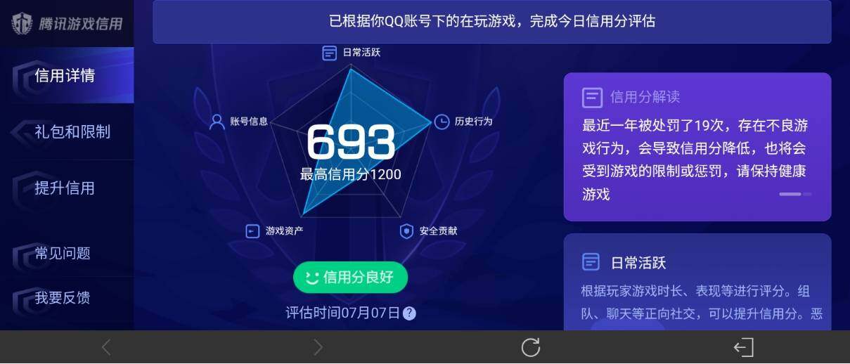 WZ033194755王者荣耀账号详情图31 WZ033194755王者荣耀账号详情图31