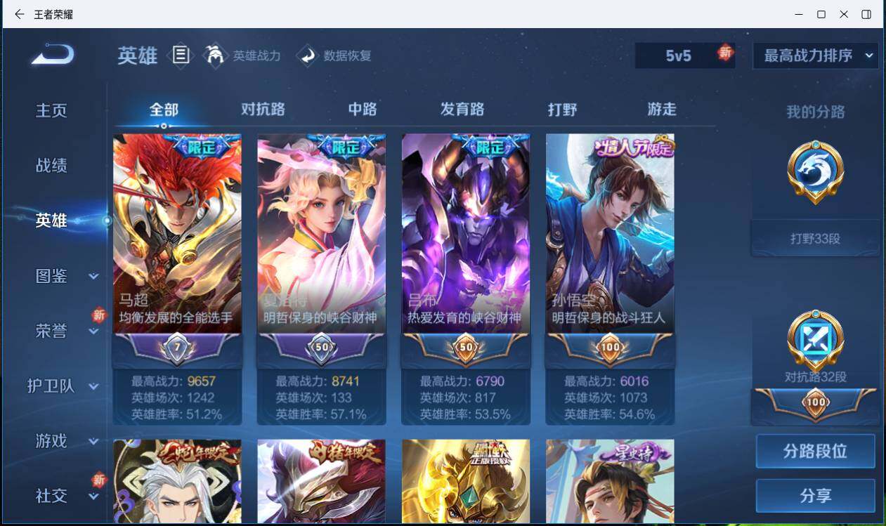 WZLXY3196299王者荣耀账号详情图4 WZLXY3196299王者荣耀账号详情图4