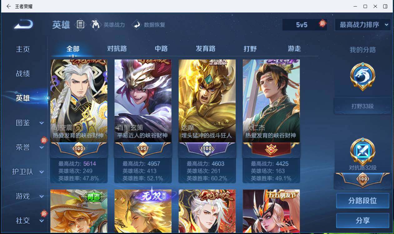WZLXY3196299王者荣耀账号详情图5 WZLXY3196299王者荣耀账号详情图5
