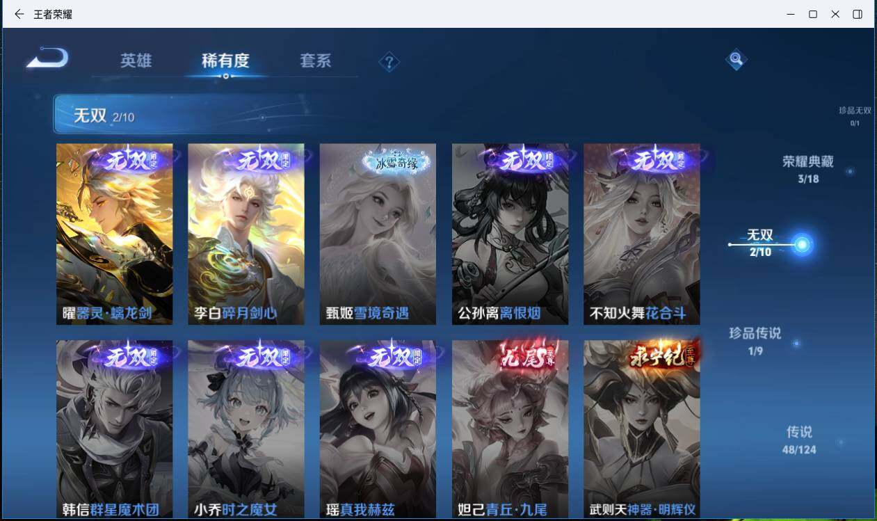 WZLXY3196299王者荣耀账号详情图12 WZLXY3196299王者荣耀账号详情图12