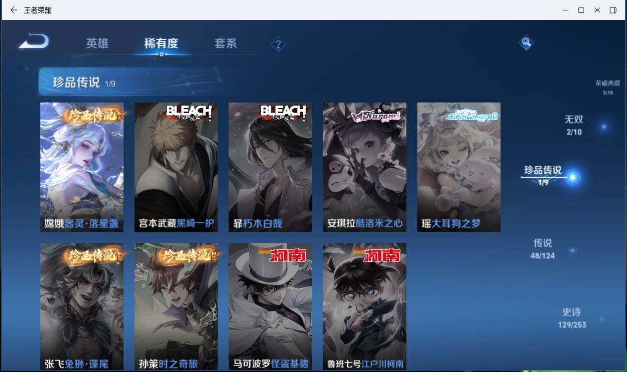WZLXY3196299王者荣耀账号详情图13 WZLXY3196299王者荣耀账号详情图13