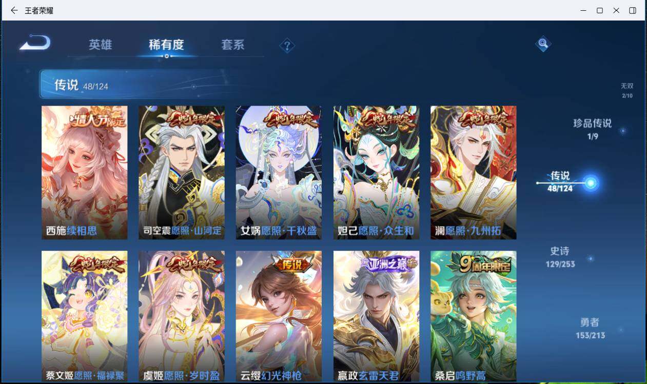 WZLXY3196299王者荣耀账号详情图14 WZLXY3196299王者荣耀账号详情图14