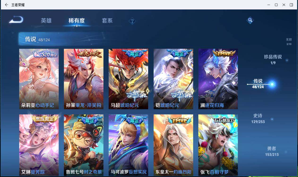 WZLXY3196299王者荣耀账号详情图15 WZLXY3196299王者荣耀账号详情图15