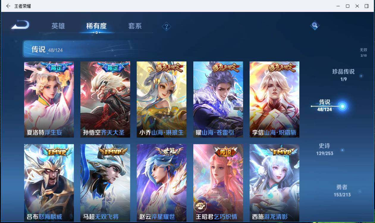 WZLXY3196299王者荣耀账号详情图16 WZLXY3196299王者荣耀账号详情图16
