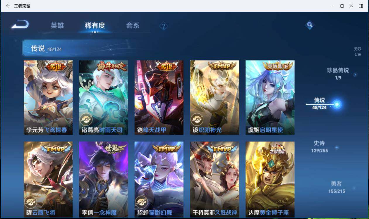 WZLXY3196299王者荣耀账号详情图17 WZLXY3196299王者荣耀账号详情图17