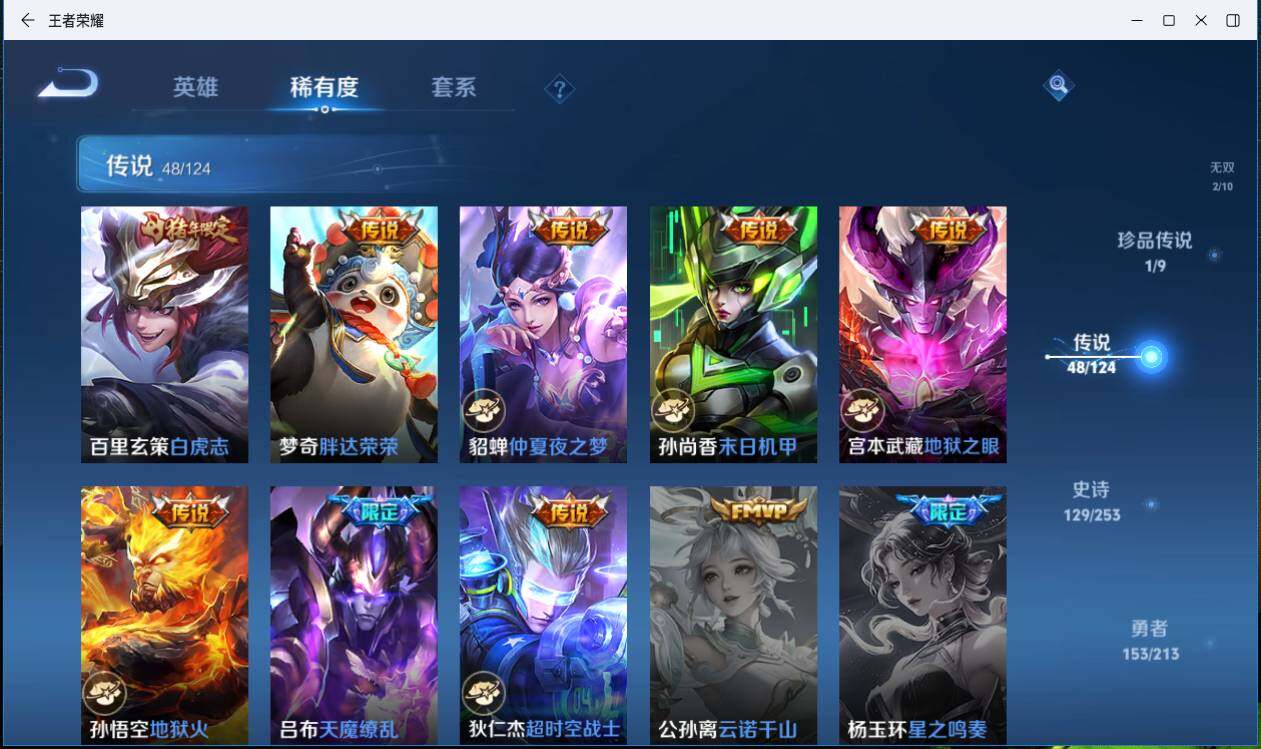 WZLXY3196299王者荣耀账号详情图18 WZLXY3196299王者荣耀账号详情图18