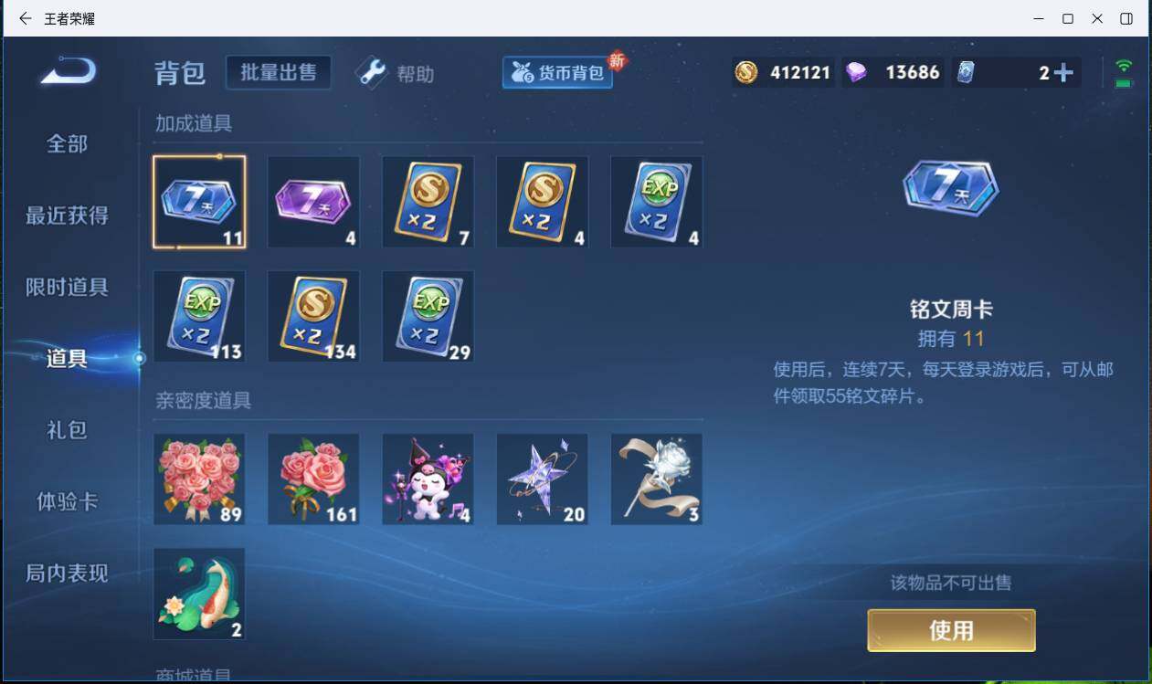 WZLXY3196299王者荣耀账号详情图21 WZLXY3196299王者荣耀账号详情图21