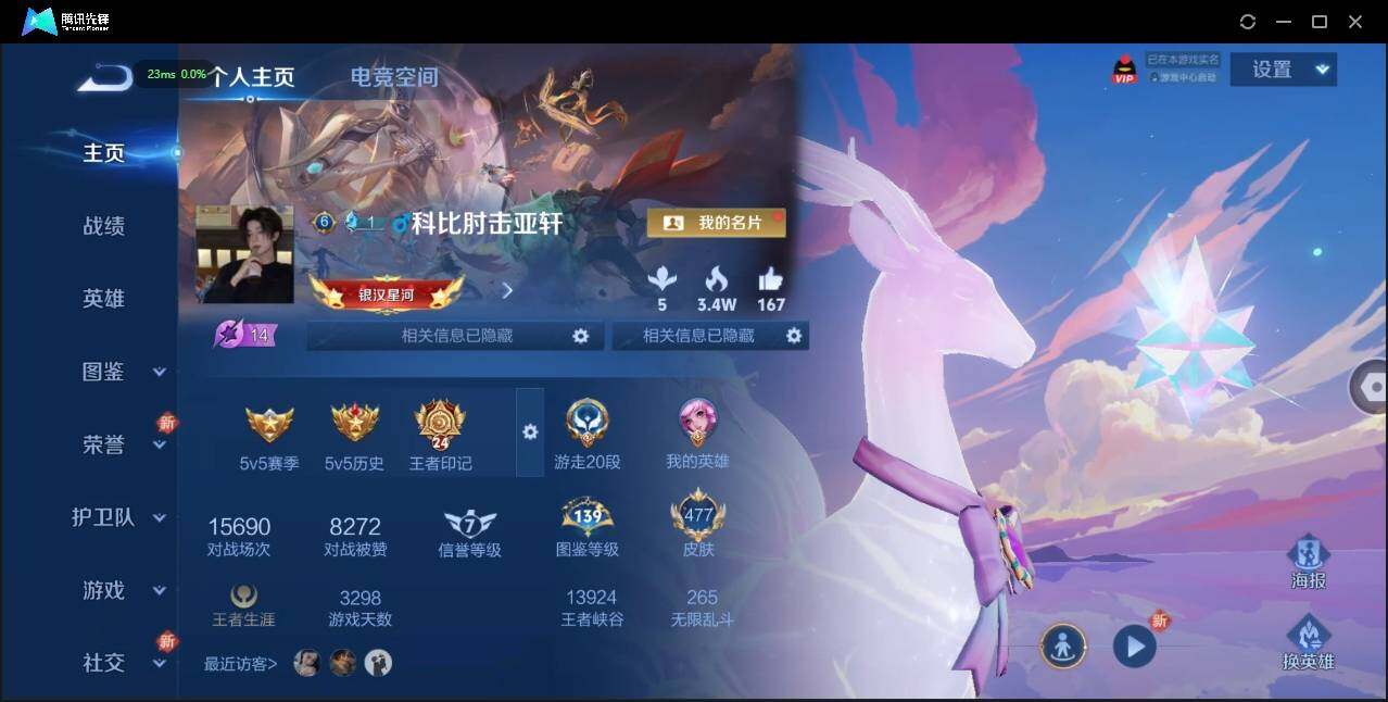 WZLE3194810王者荣耀账号详情图3 WZLE3194810王者荣耀账号详情图3