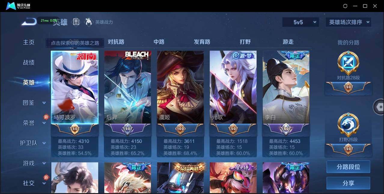 WZLE3194810王者荣耀账号详情图4 WZLE3194810王者荣耀账号详情图4