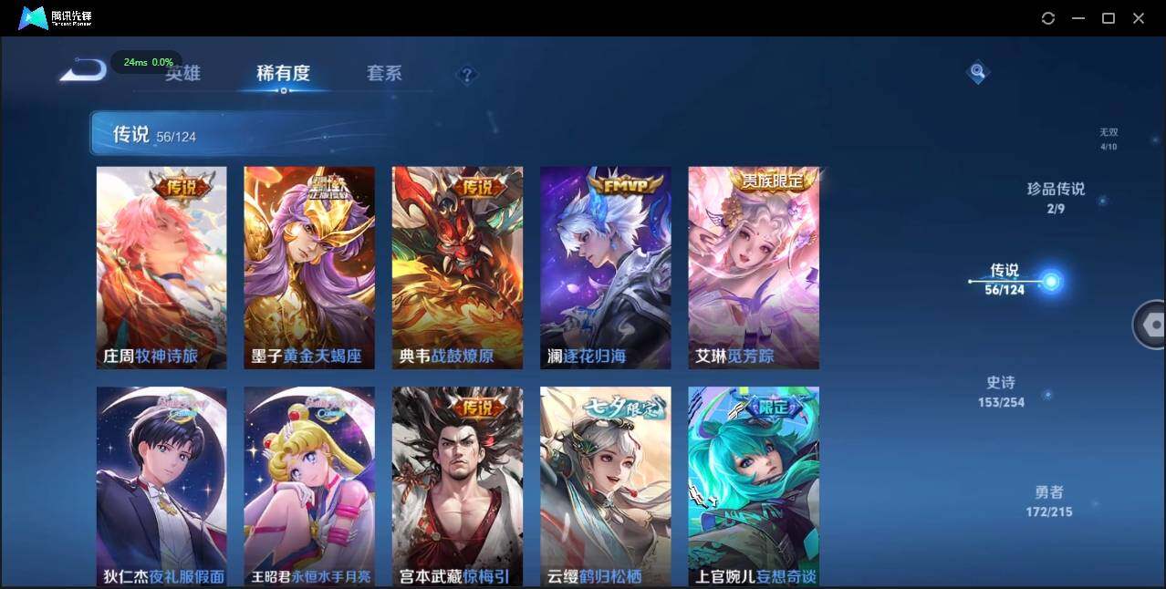 WZLE3194810王者荣耀账号详情图7 WZLE3194810王者荣耀账号详情图7