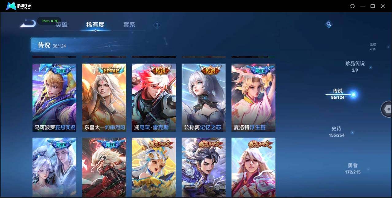 WZLE3194810王者荣耀账号详情图8 WZLE3194810王者荣耀账号详情图8