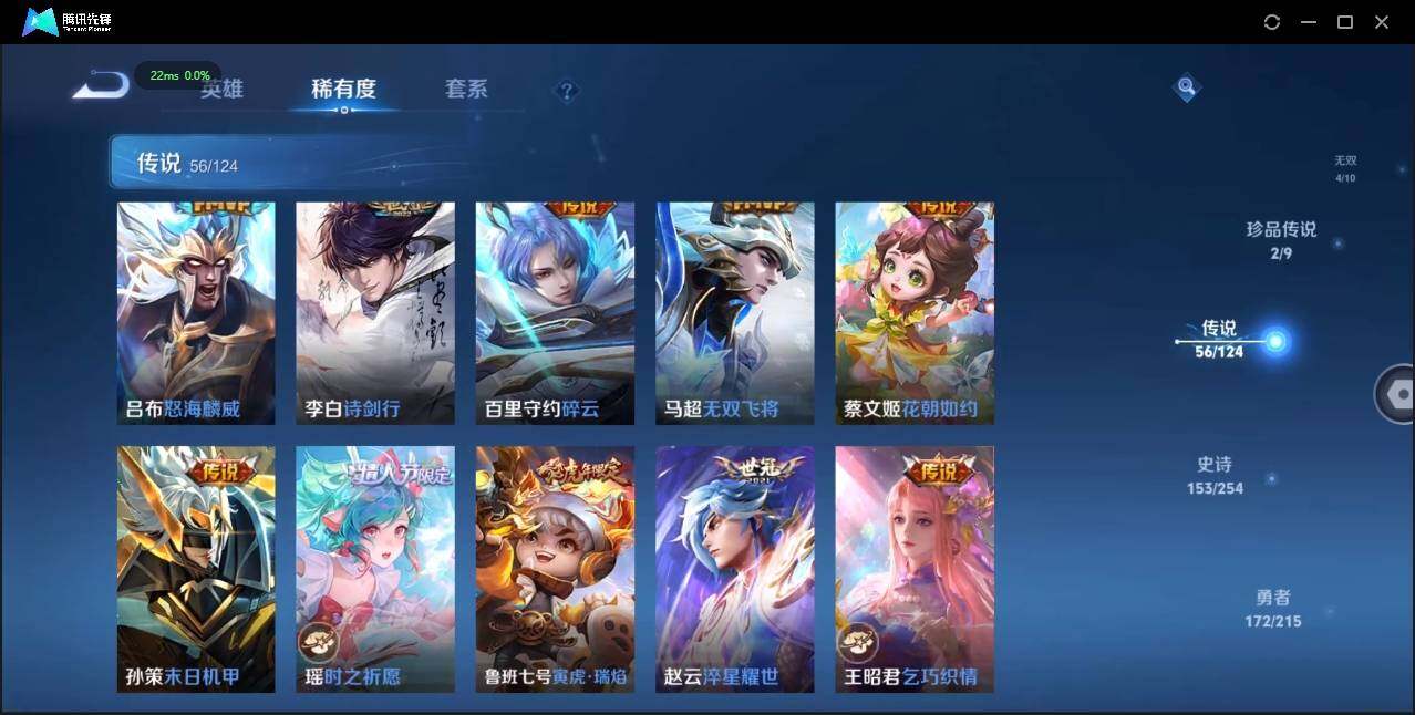 WZLE3194810王者荣耀账号详情图9 WZLE3194810王者荣耀账号详情图9