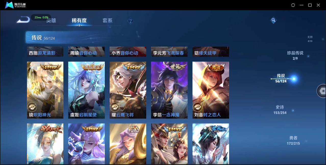 WZLE3194810王者荣耀账号详情图10 WZLE3194810王者荣耀账号详情图10