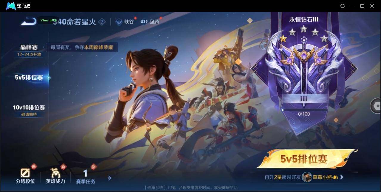 WZLE3194810王者荣耀账号详情图14 WZLE3194810王者荣耀账号详情图14