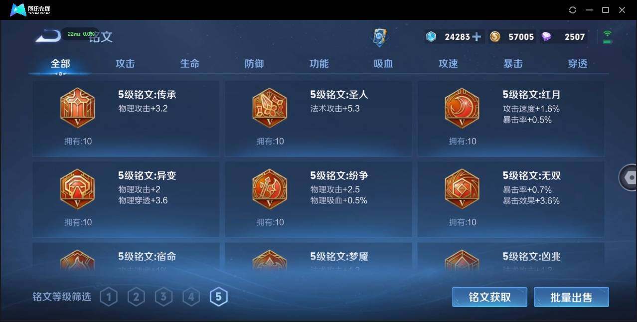WZLE3194810王者荣耀账号详情图16 WZLE3194810王者荣耀账号详情图16