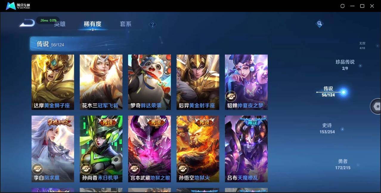 WZLE3194810王者荣耀账号详情图17 WZLE3194810王者荣耀账号详情图17