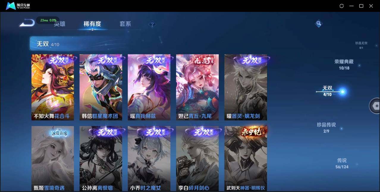 WZLE3194810王者荣耀账号详情图19 WZLE3194810王者荣耀账号详情图19