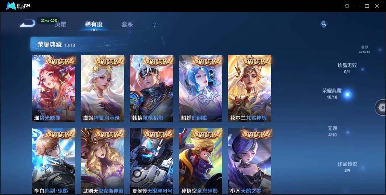 WZLE3194810王者荣耀账号详情图20 WZLE3194810王者荣耀账号详情图20
