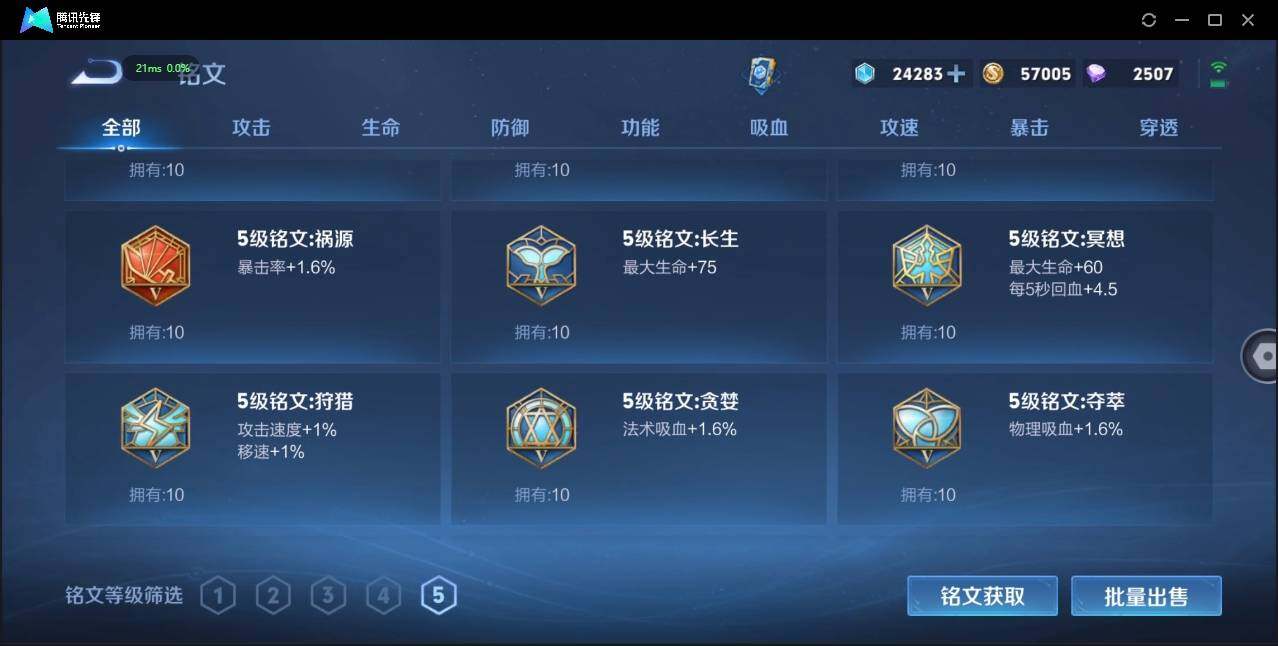 WZLE3194810王者荣耀账号详情图21 WZLE3194810王者荣耀账号详情图21